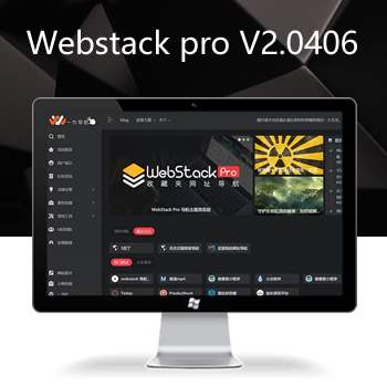WordPress webstack pro V2.0406网址导航主题风格